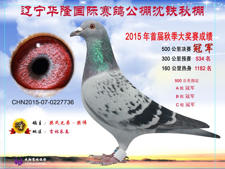 长春樊氏兄弟