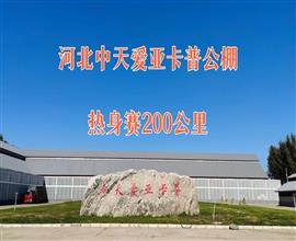 中国信鸽信息网视频直播