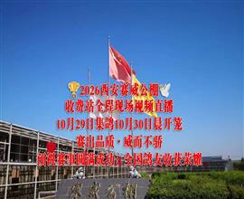 中国信鸽信息网视频直播